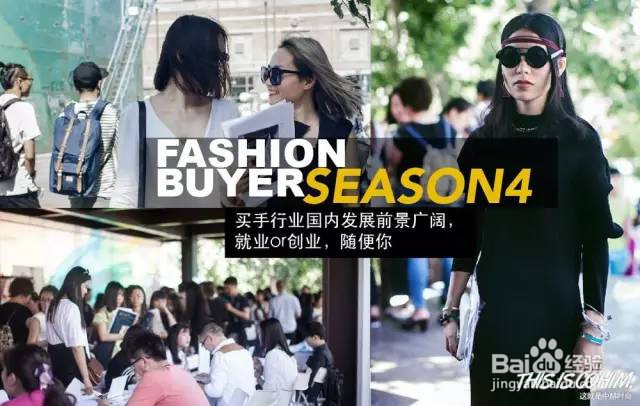 海待如何转型做买手？海归学买手四大优势