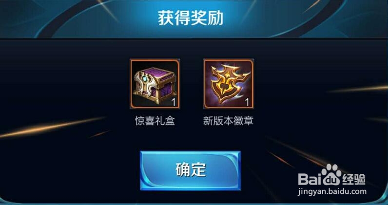 王者荣耀喜迎新版本兑换头像框怎么获得头像框