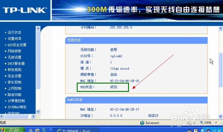 双无线路由怎么设置