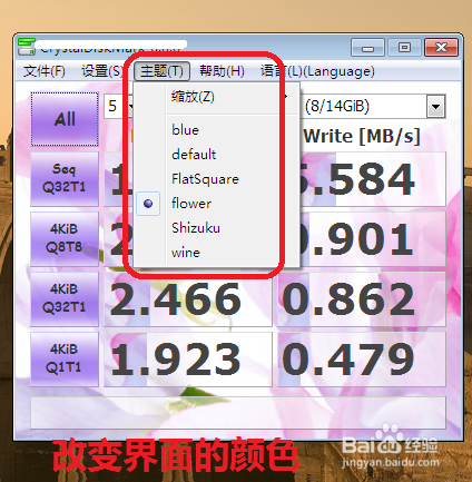 U盘硬盘怎样测速