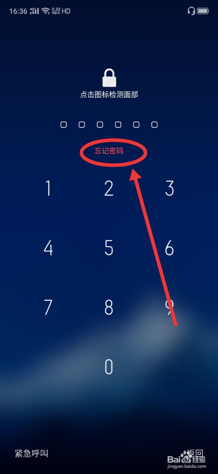 oppor17忘记锁屏密码怎么办