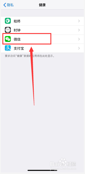 iPhone XR微信运动为什么一直是0