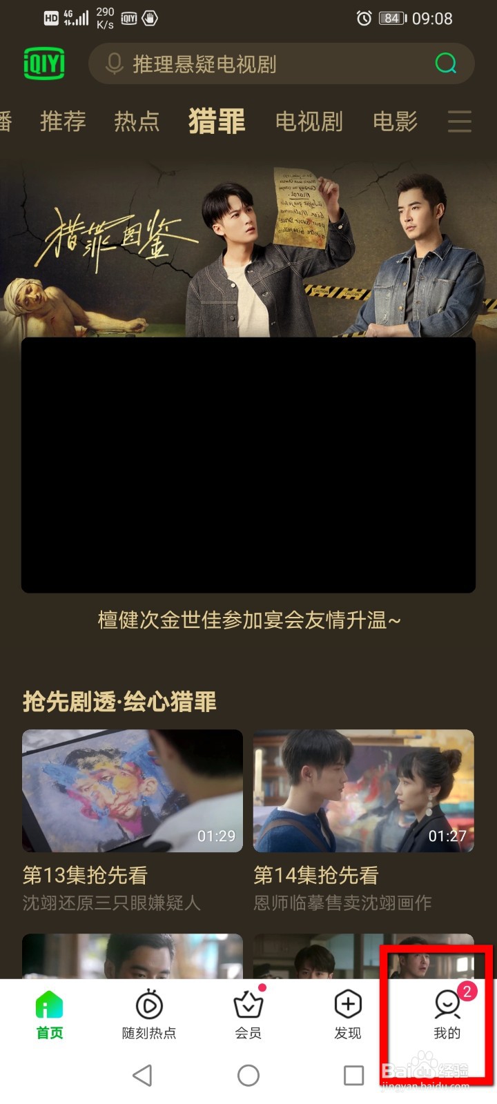 爱奇艺如何打开色彩滤镜