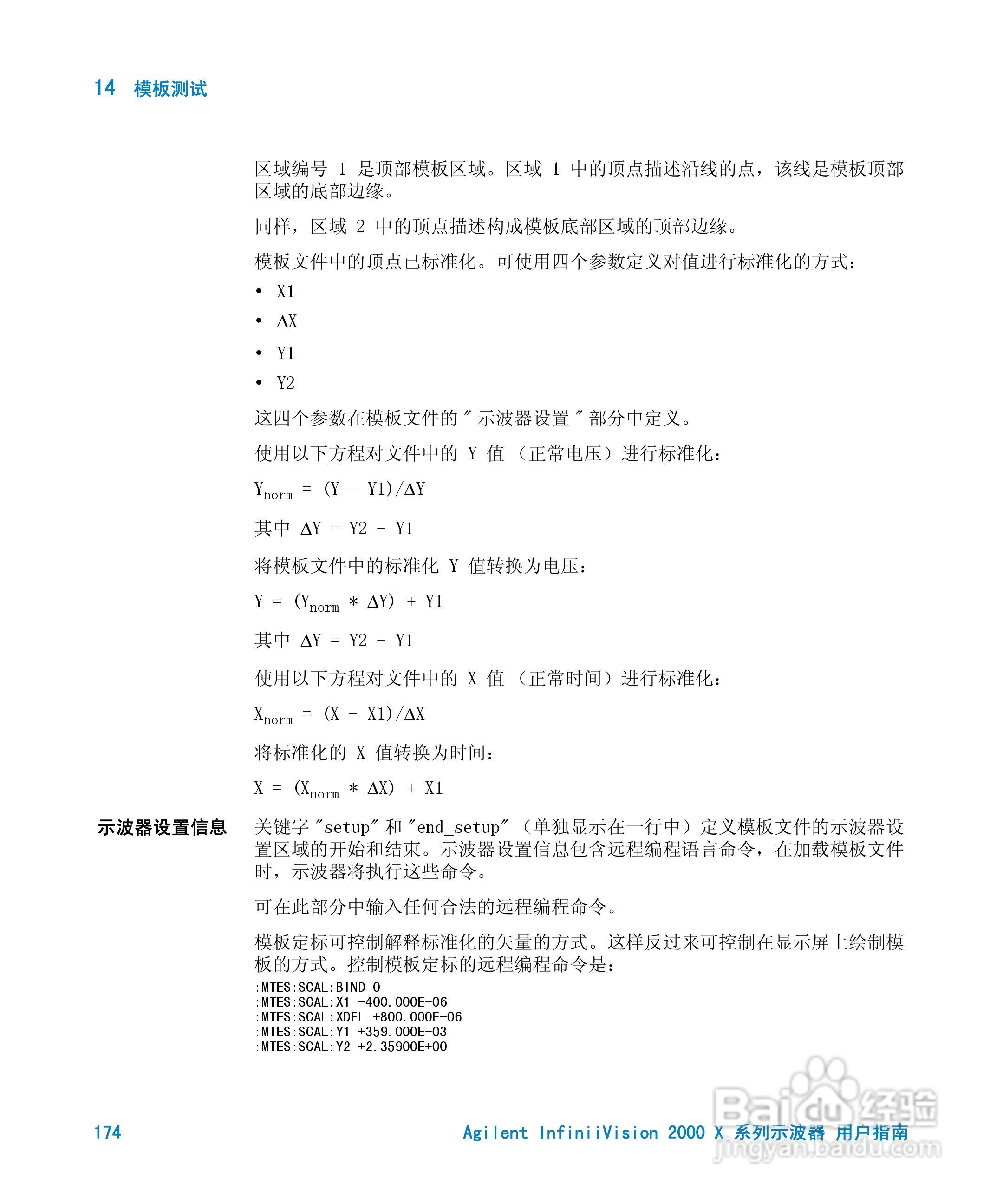 安捷伦InfiniiVision DSO-X 2024A示波器用户指南:[18]