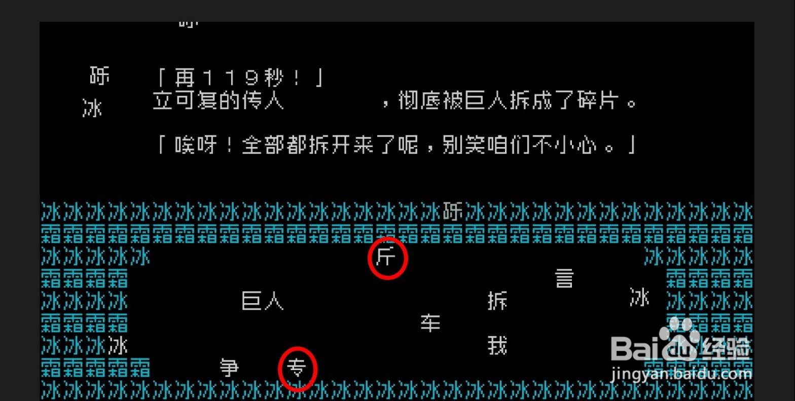 文字游戏怎么救艾斯