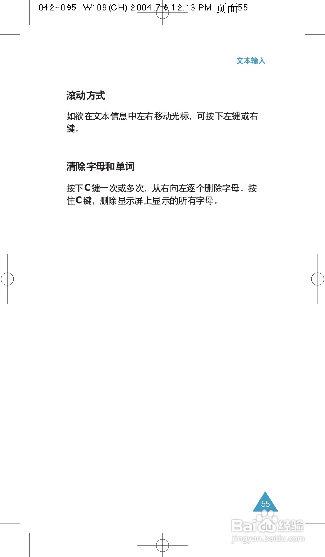 三星SCH-W109手机使用说明书:[6]