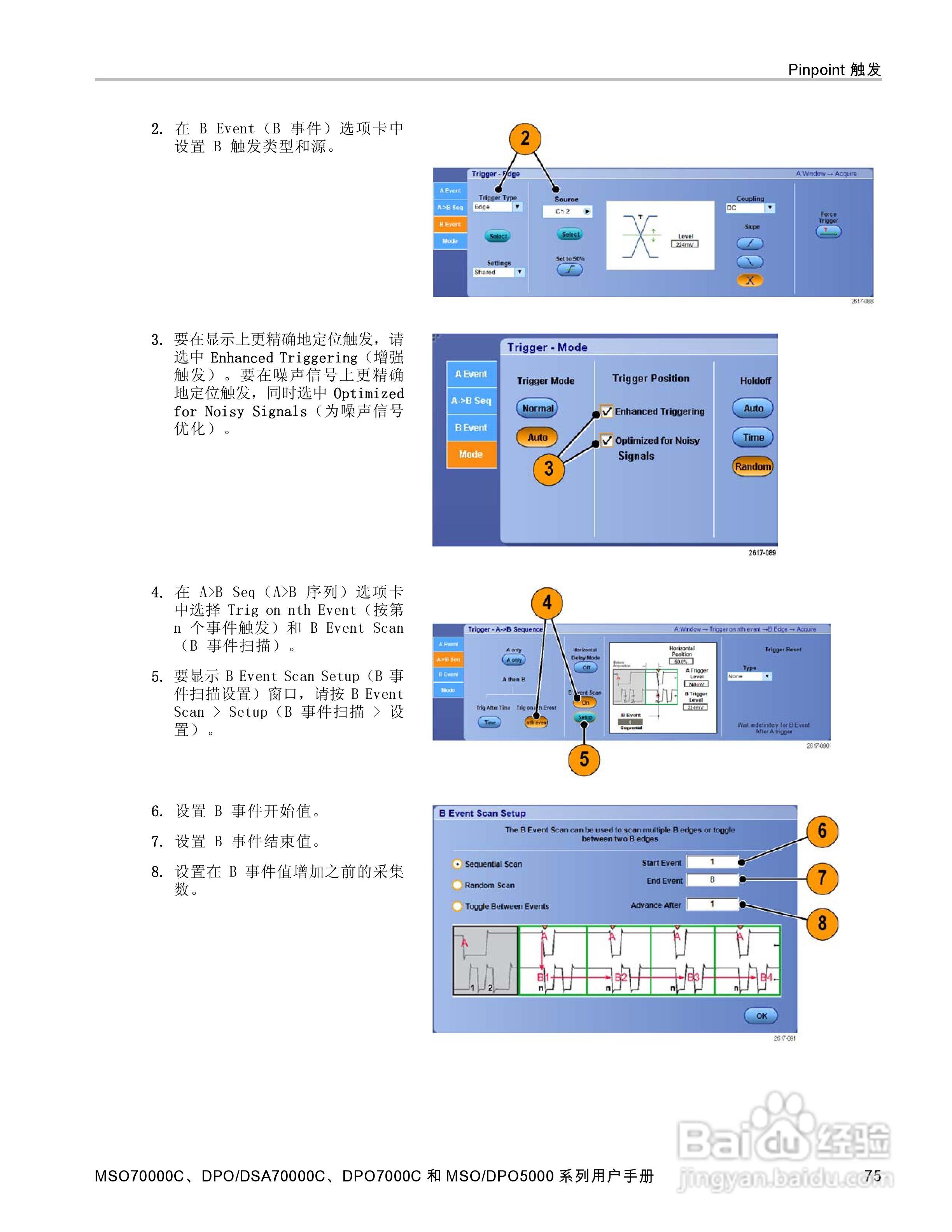 泰克DPO5034数字示波器用户手册:[10]