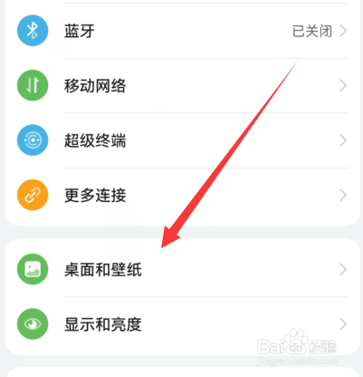 华为手机如何更换主题