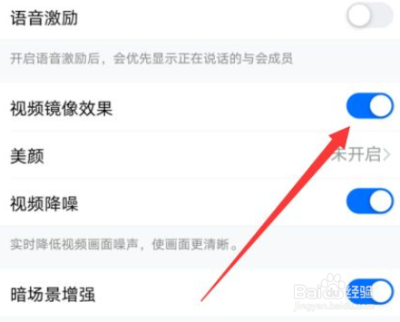 腾讯会议摄像头照出的照片是反的怎么调整