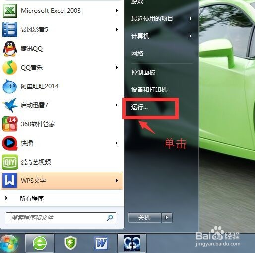 如何查看笔记本电脑的ip地址