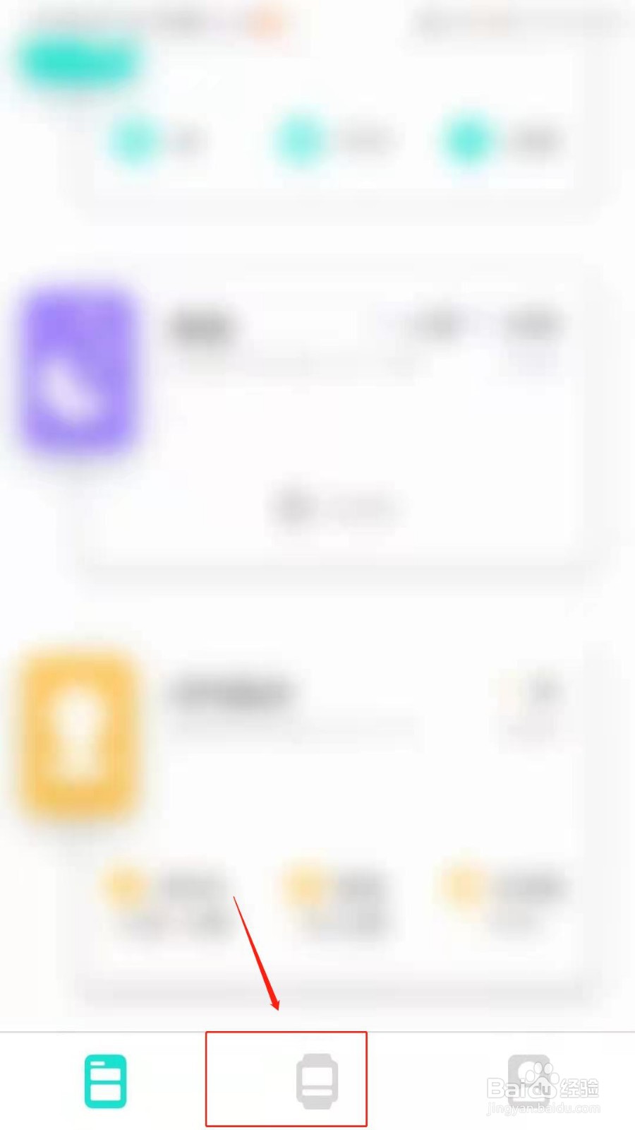 Da Fit怎么开启自动定位