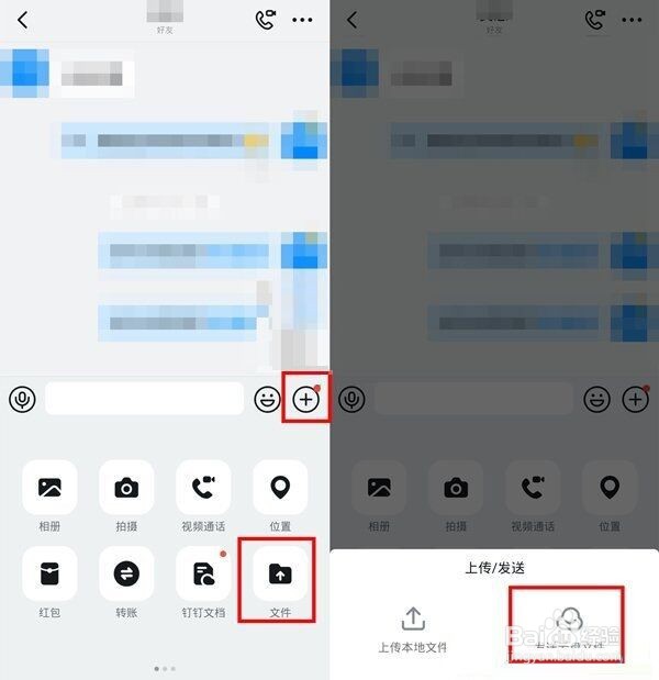 钉钉如何上传视频到钉盘？钉钉上传视频到钉盘