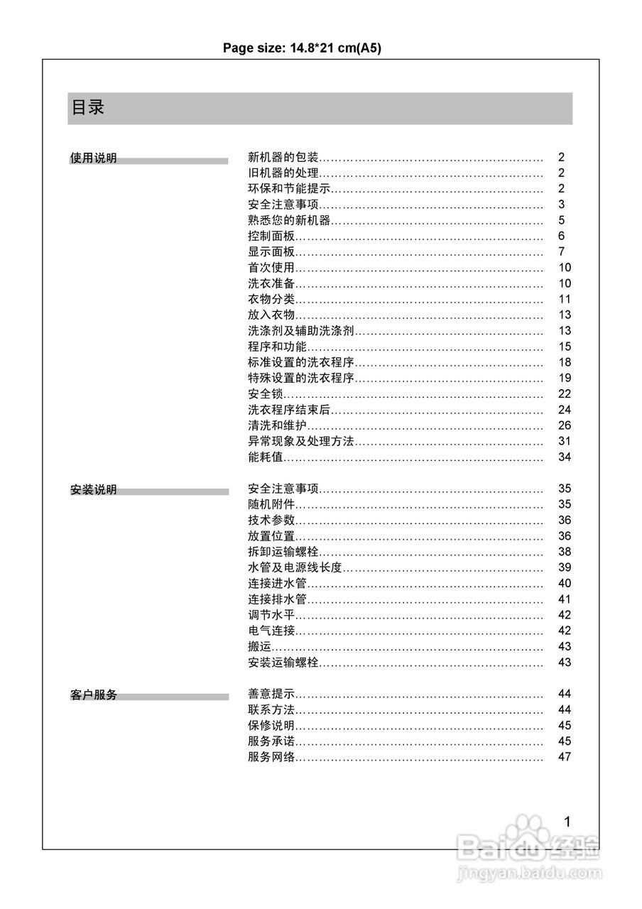西门子WM6125XL 洗衣机说明书:[1]