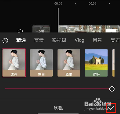 剪映滤镜怎么添加到全部视频
