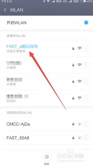 小米手机怎么样查IP地址与Mac地址