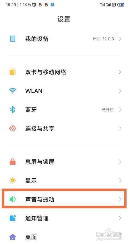 红米手机怎么打开杜比全景声