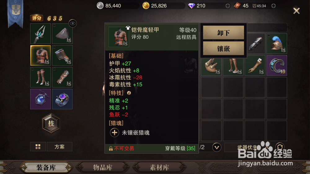 猎魂觉醒 猎魂怎么获得