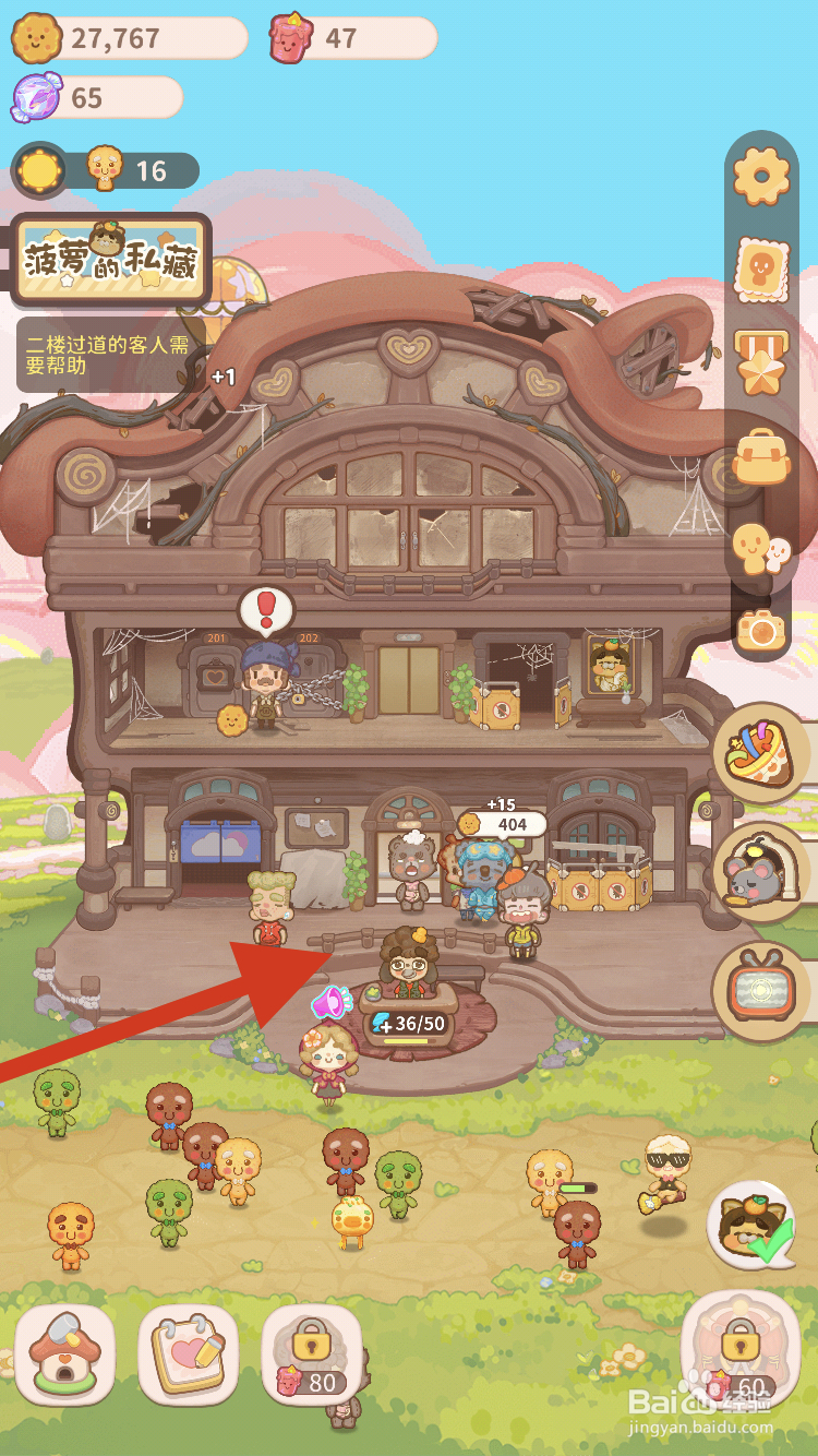 乌冬的旅店如何修复一楼地板呢