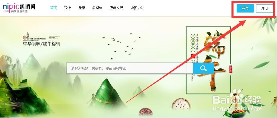 呢图网收藏的图在哪找