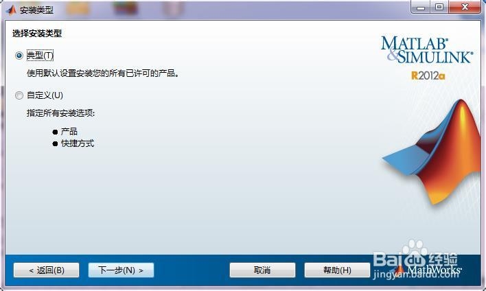 MATLAB教程：[1]2012a/b免费下载安装激活