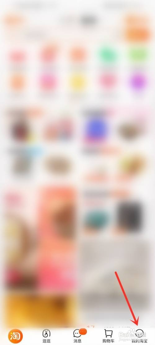 如何查看淘宝账户登录时间和登录设备?