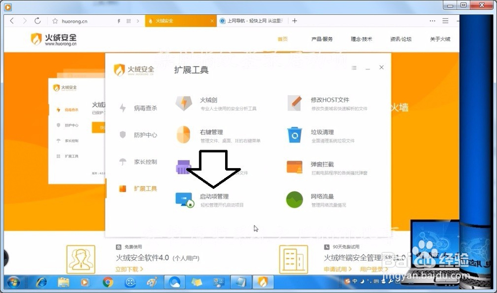安装原装系统之后的那些事 禁用指纹登录