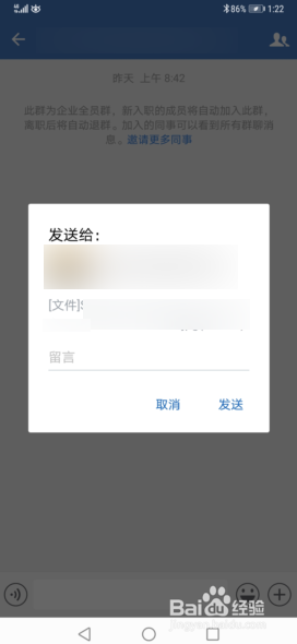 企业微信怎么上传文件