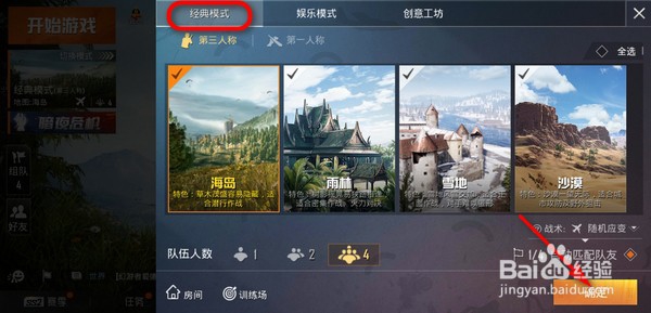 和平精英烤肉大师活动肉和柴火怎么获得？