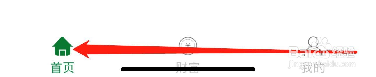 江阴村镇银行怎么查看理财资料修改