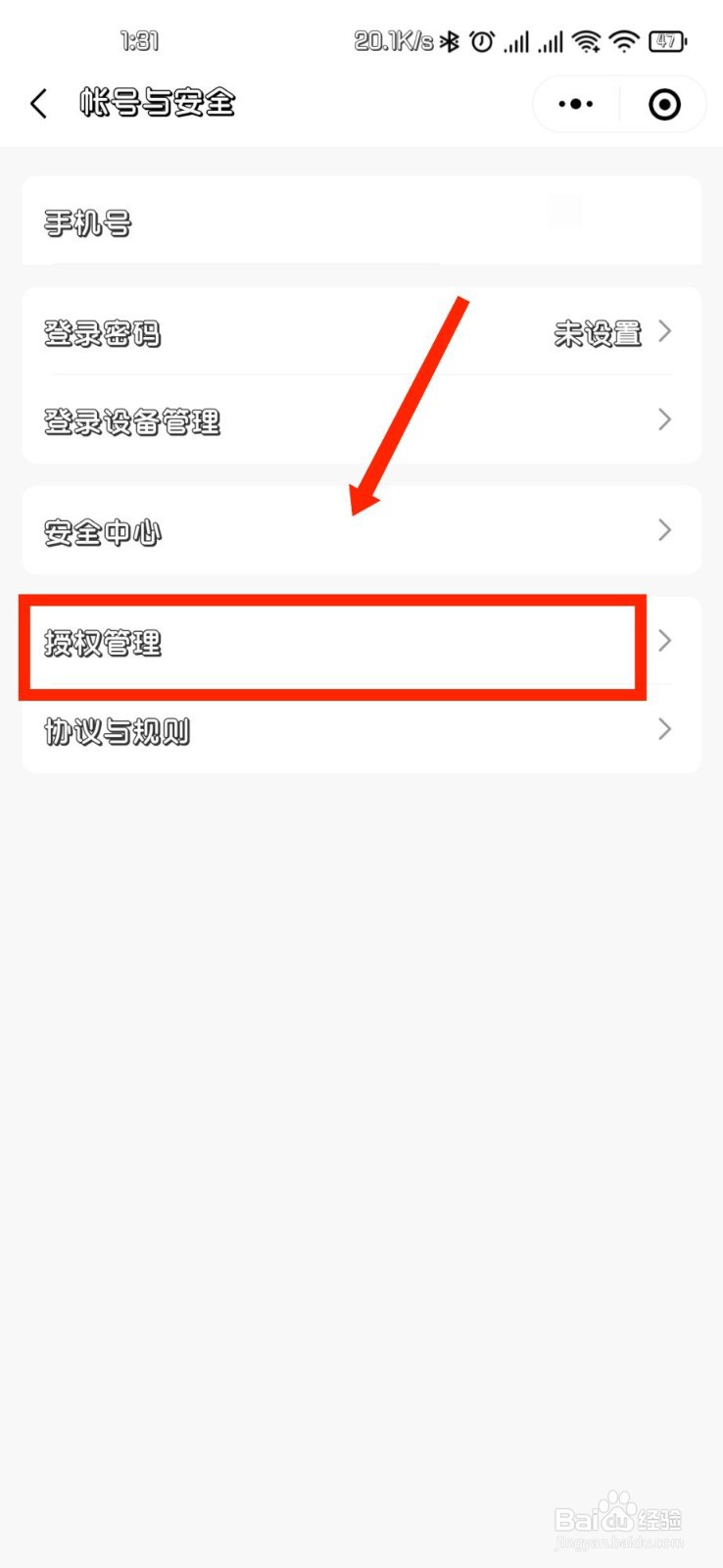 倍速阅读APP福利商城隐私声明如何查看