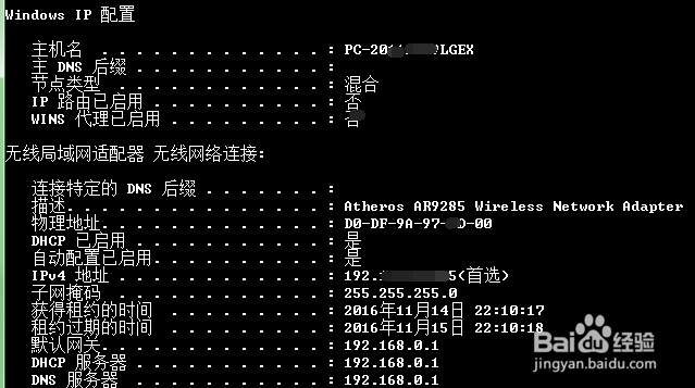 如何快速查询自己IP