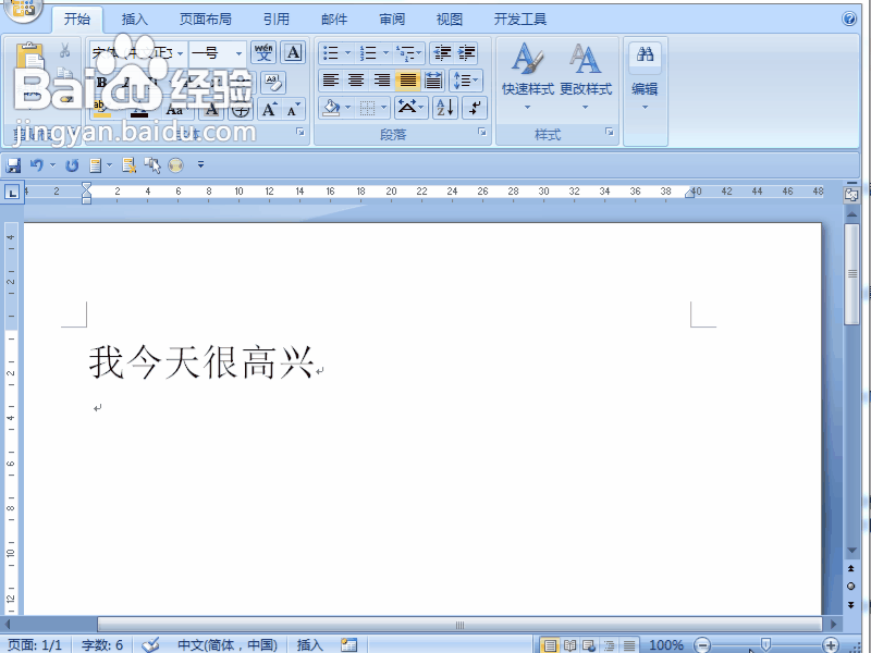 word 2007如何统计字数
