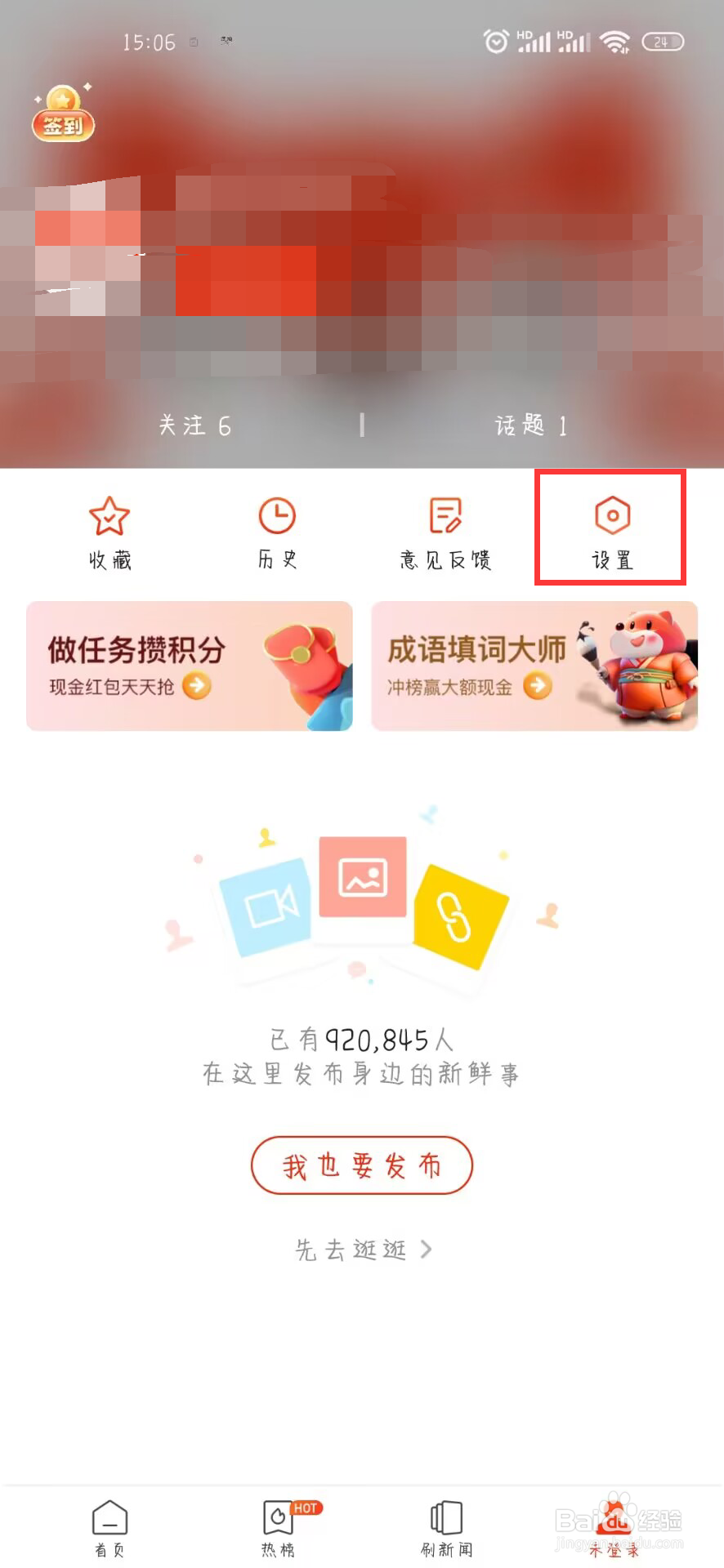 搜狐新闻怎么设置开启移动流量网络下自动播放
