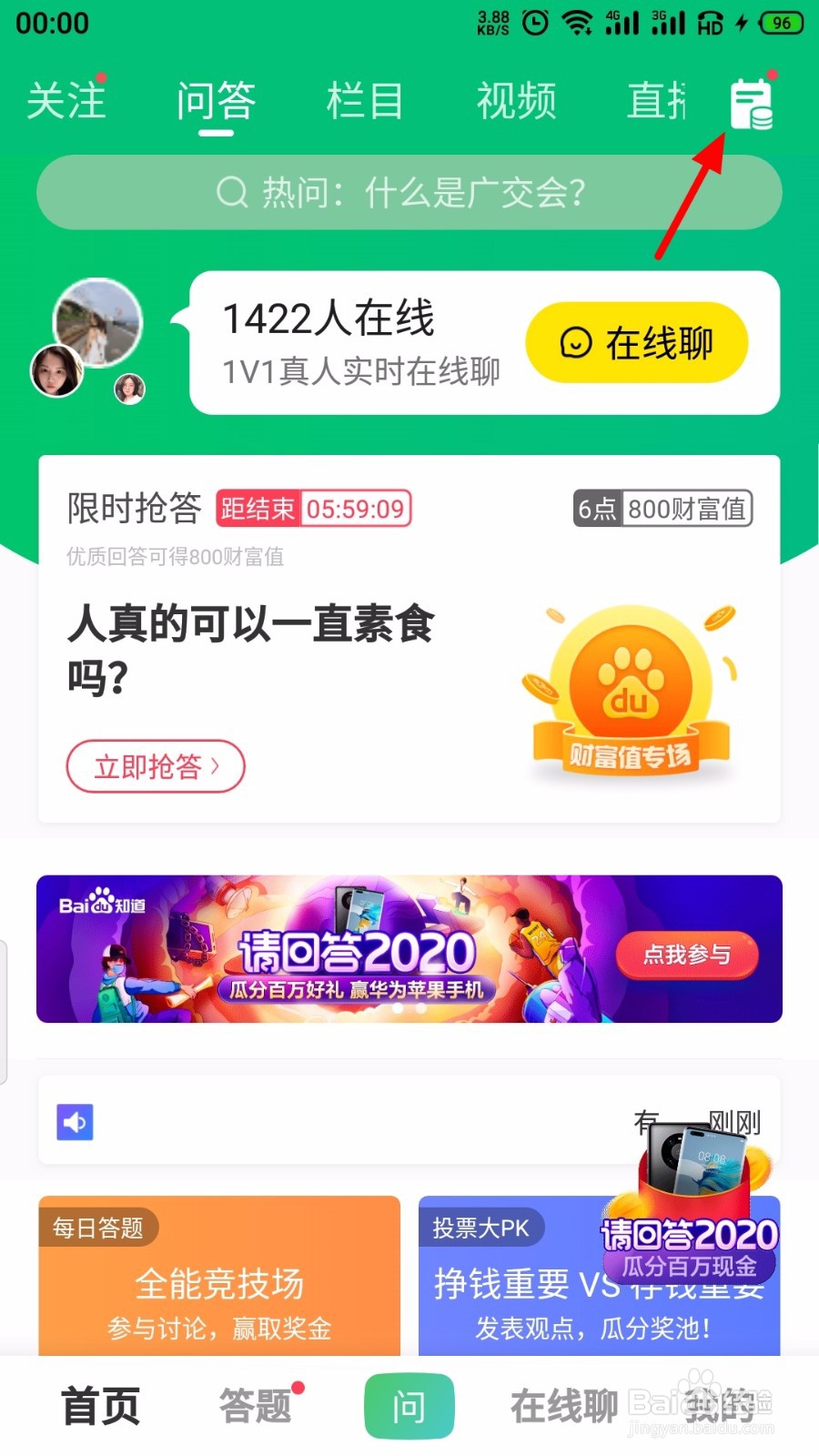百度知道兑换的礼品在哪里查看