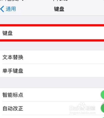 苹果输入法不好使怎么弄