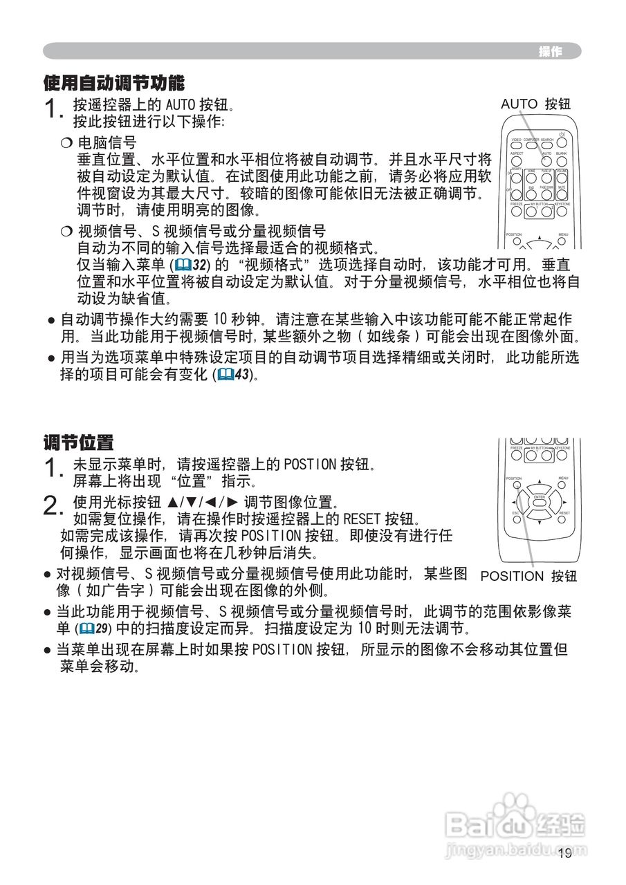 日立CP-X205投影机使用说明书:[4]