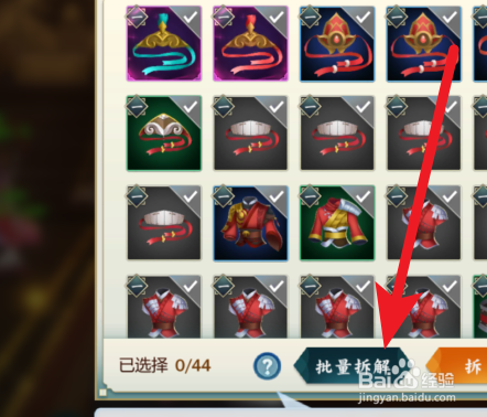 背包满了咋处理剑网三手游小诀窍