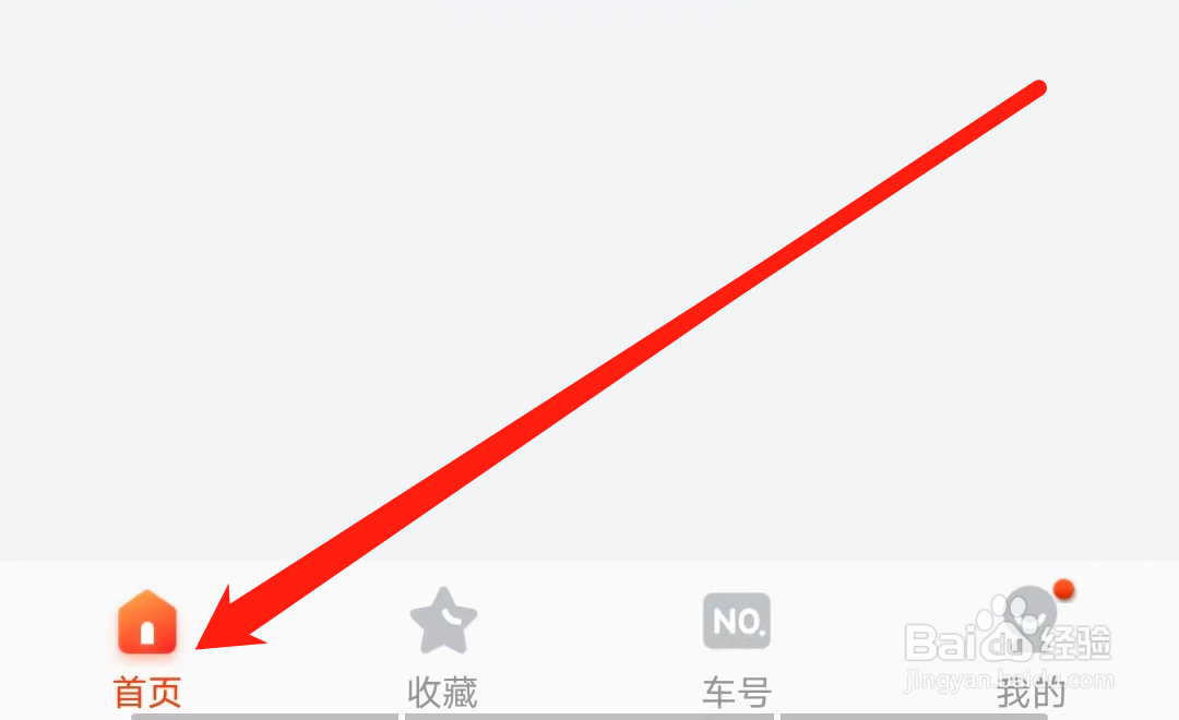顺义公交怎样查看列表