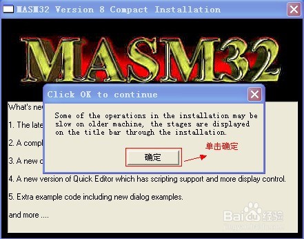 xp安装masm汇编开发环境