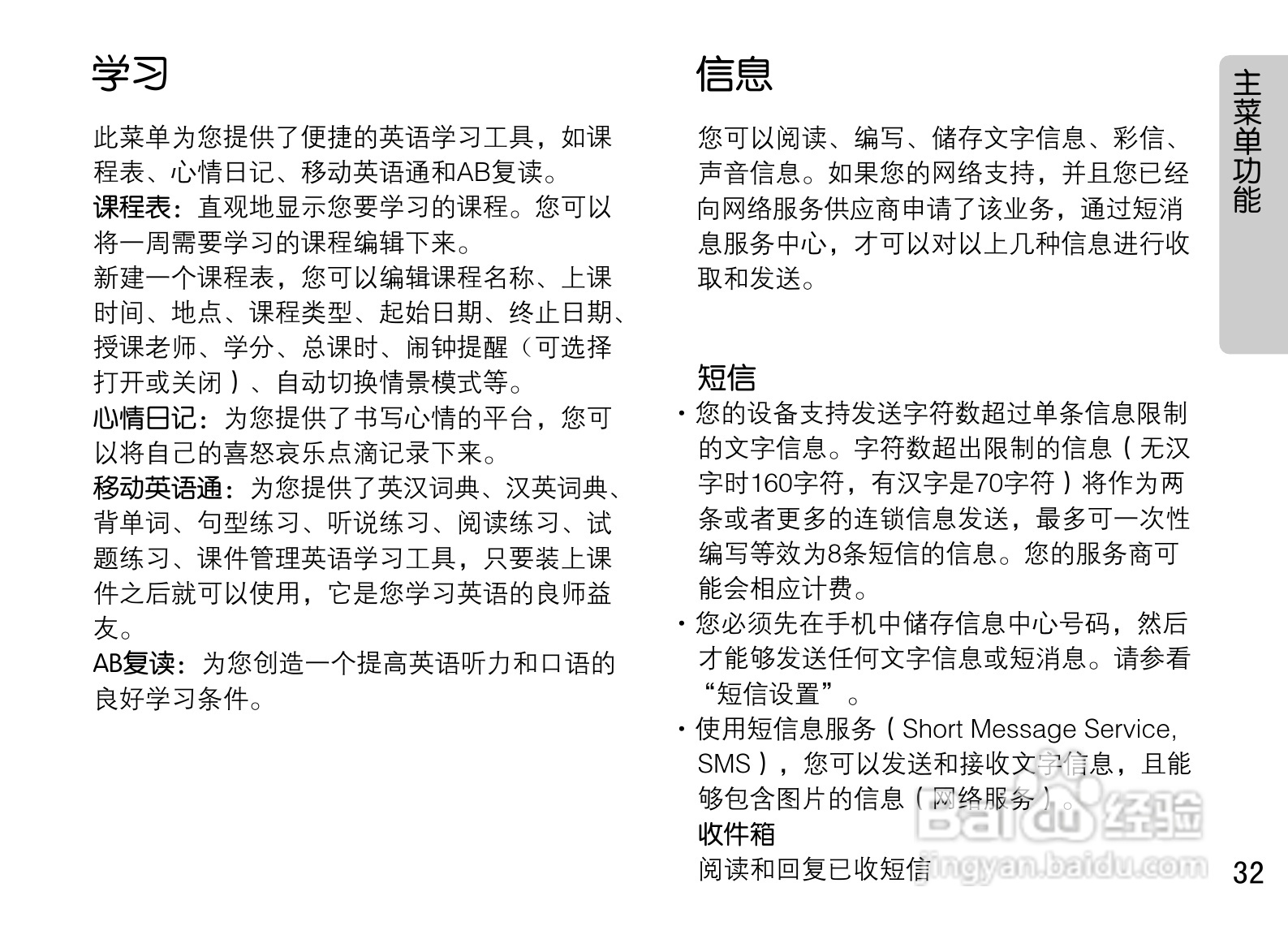 OPPO A115手机使用说明书:[4]