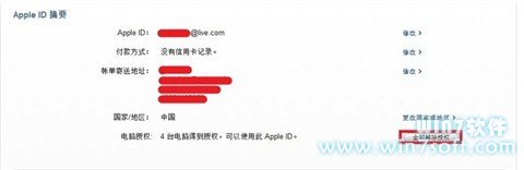 怎样解除iphone4s只能授权5台电脑限制