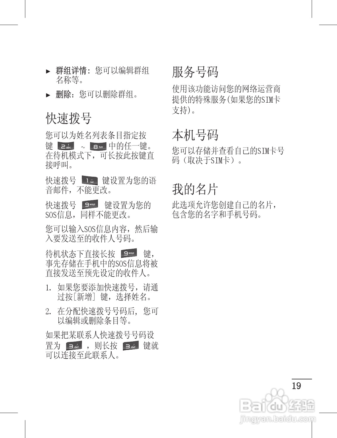 LG GX300手机使用说明书:[2]