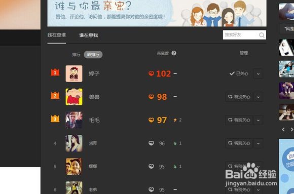如何通过qq去了解一个人?