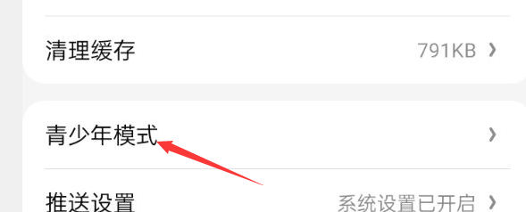 潇湘书院APP如何开启青少年模式