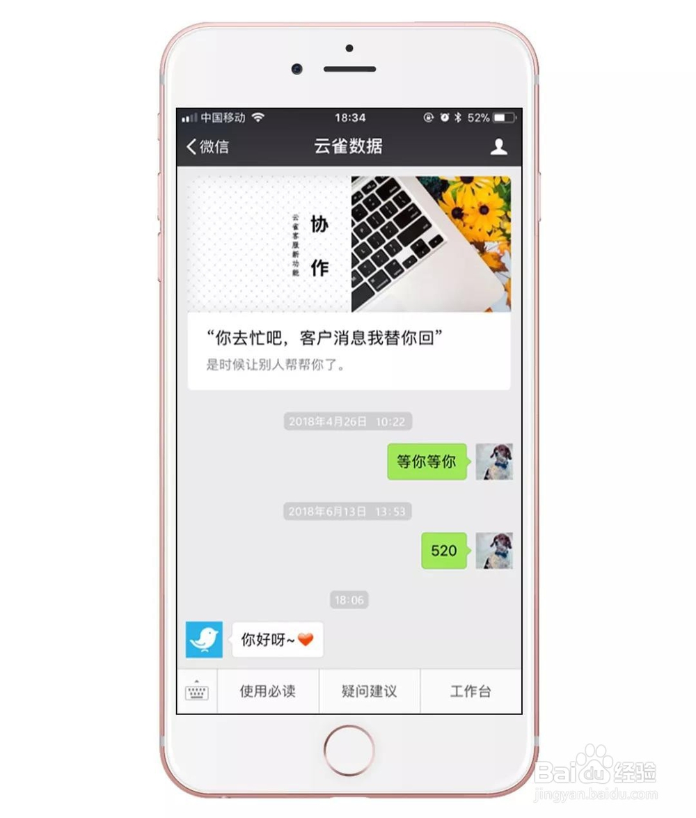 怎么突破微信48小时的限制,和粉丝互动