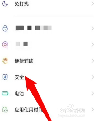 手机读写权限在哪里开启