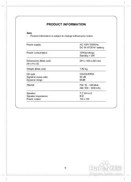 美捷BM81便携式CD播放器说明书
