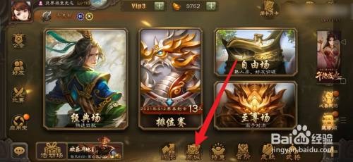 国战钟会怎么获得