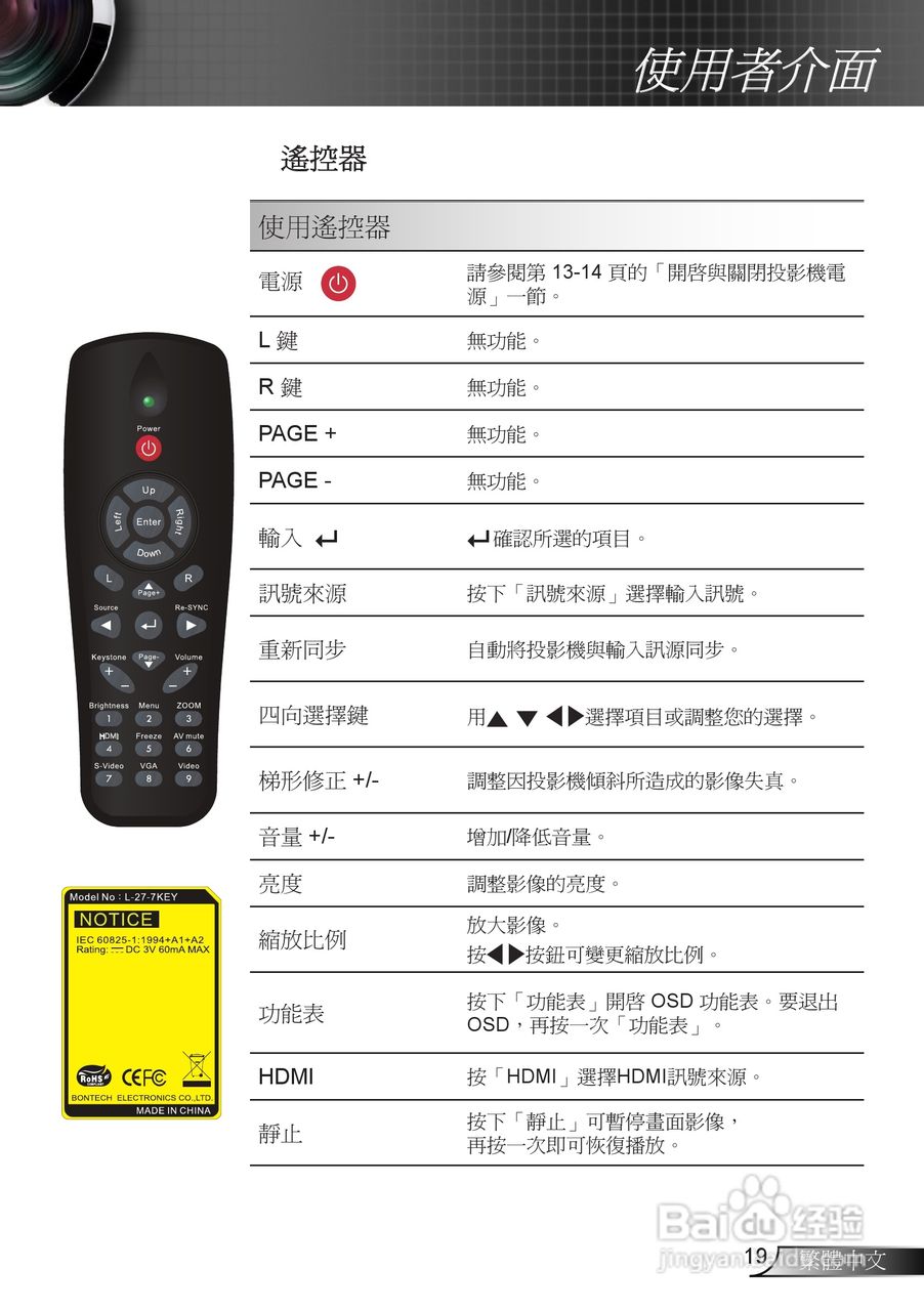 奥图码EX539投影机使用说明书:[2]