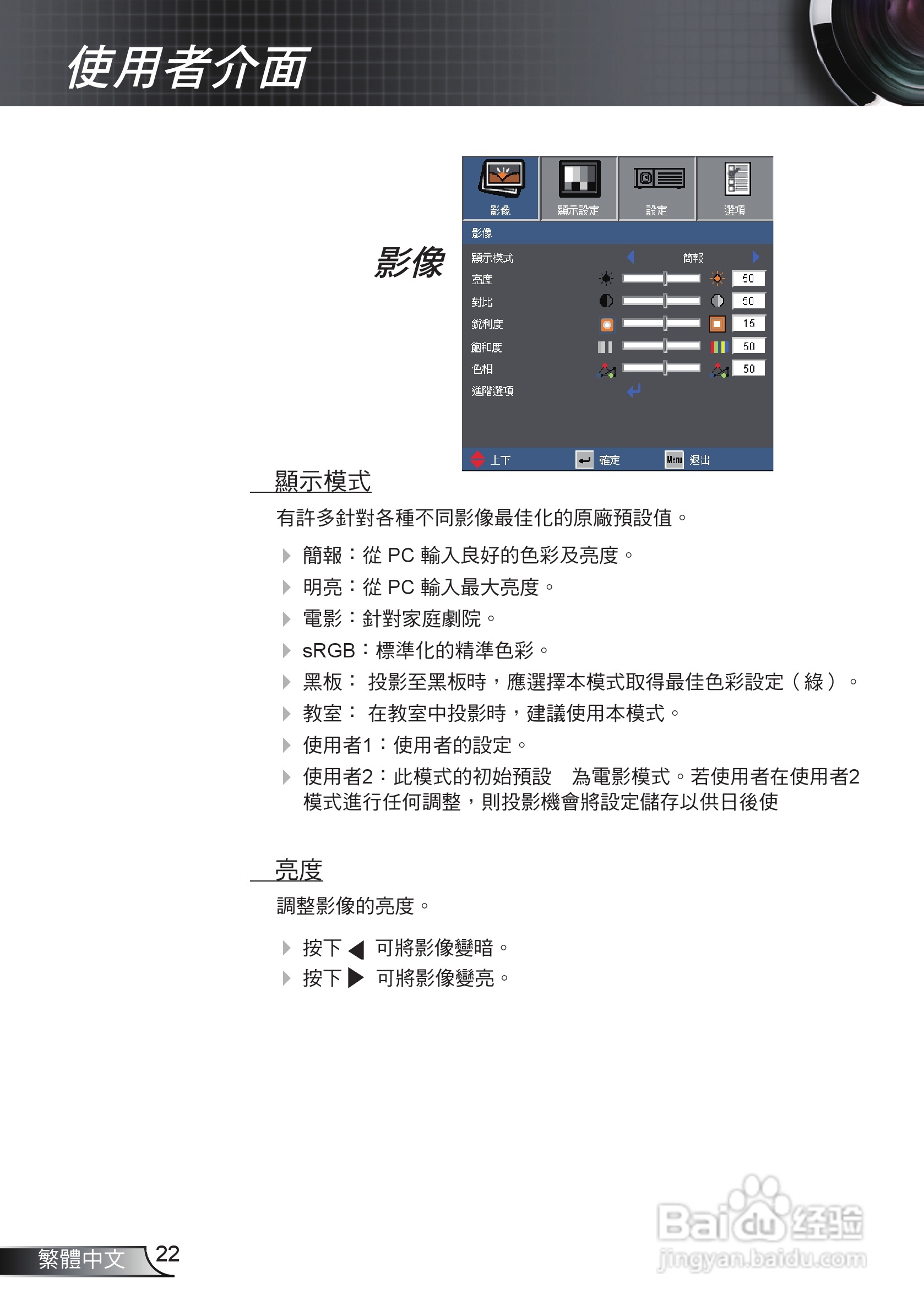 奥图码HW536投影机使用说明书:[3]